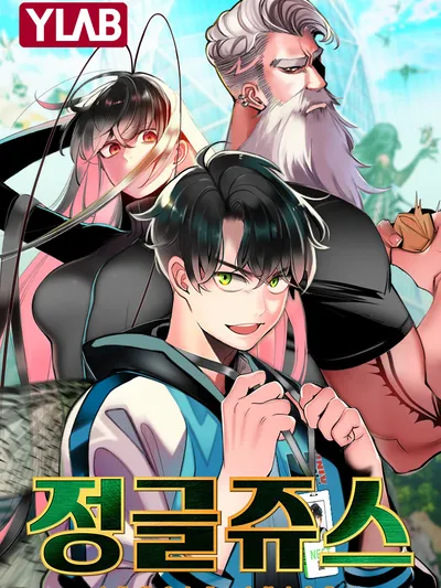 Jungle Juice Manga Online