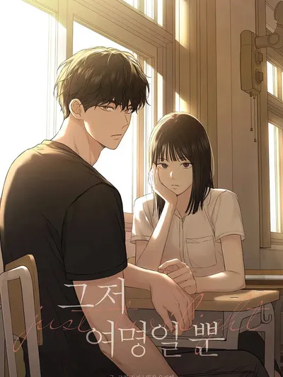 Just Twilight Manga Online