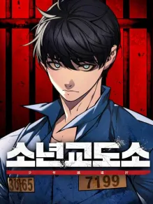 Juvenile Prison Manga Online