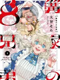 Kagari-ke no 8 Kyoudai Manga Online