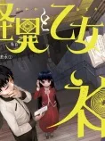 Kaii to Otome to Kamikakushi Manga Online