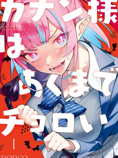 Kanan-sama wa Akumade Choroi Manga Online