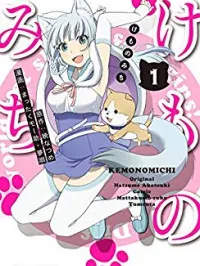 Kemono Michi (AKATSUKI Natsume) Manga Online