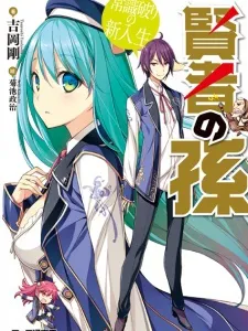 Kenja no Mago Manga Online