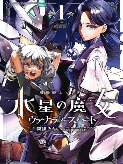 Kidou Senshi Gundam: Suisei no Majo - Vanadis Heart Manga Online