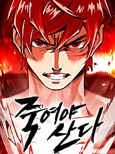 Kill To Survive Manga Online