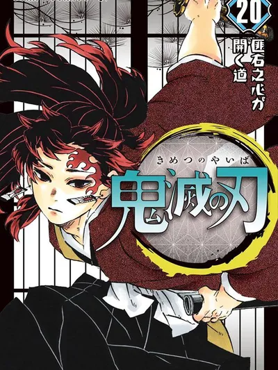 Kimetsu no Yaiba - Digital Colored Comics Manga Online