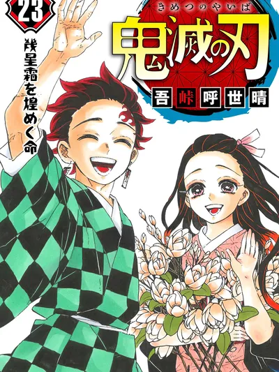Kimetsu no Yaiba Manga Online