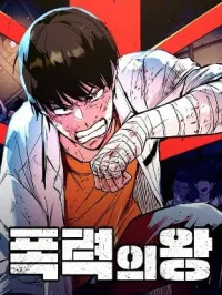 King of the Arena Manga Online