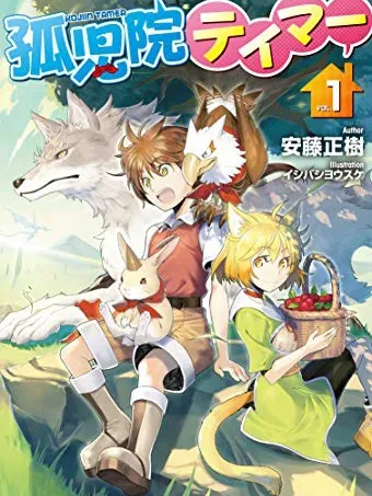 Kojiin Tamer Manga Online