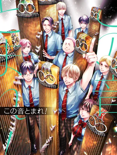 Kono Oto Tomare! Manga Online