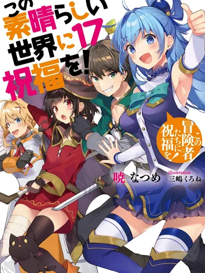 Konosuba: God's Blessing on This Wonderful World! Manga Online