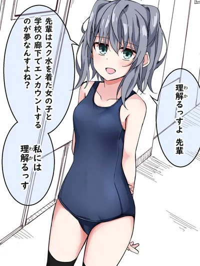 Kouhai-chan Who Understands You Manga Online