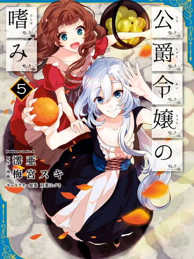 Koushaku Reijou no Tashinami Manga Online