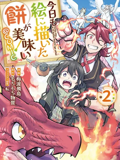 Kyou mo E ni Kaita Mochi ga Umai Manga Online