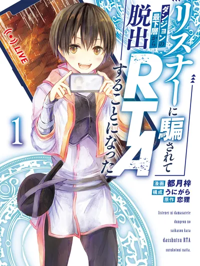 Listener ni Damasarete Dungeon no Sai Kasou kara Dasshutsu RTA suru Koto ni Natta Manga Online