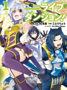 Live Dungeon! Manga Online