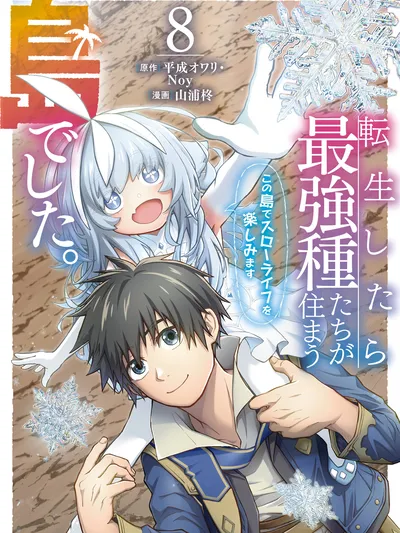 Living a Laid-Back Second Life on the Island of the Strongest Species Manga Online