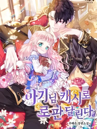 Lord Baby Runs A Romance Fantasy With Cash Manga Online
