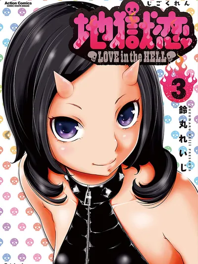 Love in Hell Manga Online