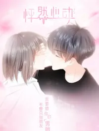 Love Never Fails Manga Online