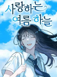 Loving Summer Sky Manga Online