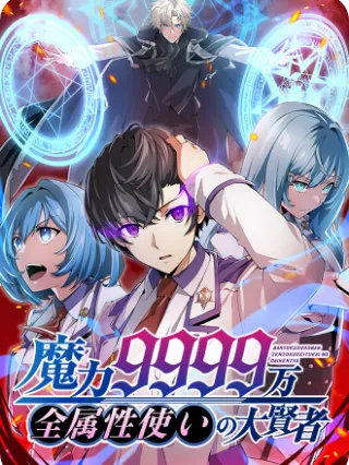 Magic Level 99990000 All-Attribute Great Sage Manga Online