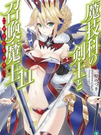 Magika no Kenshi to Shoukan Maou Manga Online
