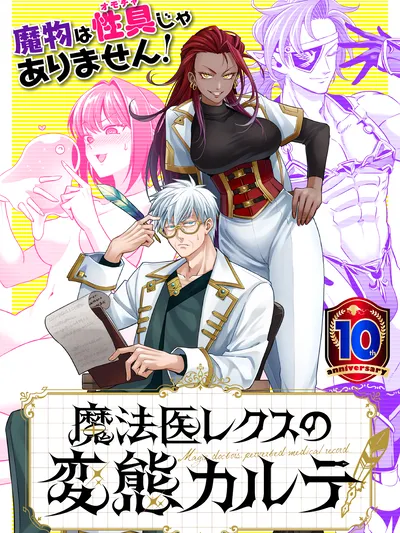 Mahoui rekusu no hentai karute Manga Online