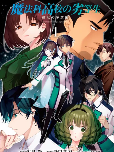 Mahouka Koukou no Rettousei - Douran no Joshou-hen Manga Online