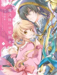 Mahoutsukai no Konyakusha Manga Online