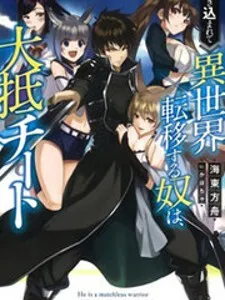 Makikomarete Isekai Teni Suru Yatsu Wa, Taitei Cheat Manga Online