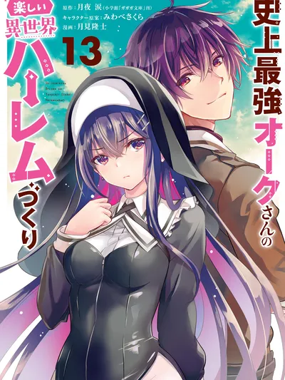 Making fun mating harem of the strongest ever oak... Manga Online