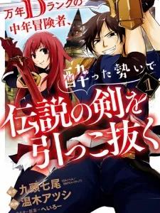 Mannen D-Rank no Chuunen Boukensha, Yotta Ikioi de Densetsu no Ken wo Hikkonuku Manga Online
