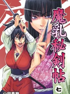 Manyuu Hikenchou Manga Online