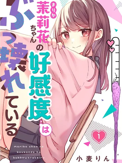 Marika-chan's affection meter is completely broken. Manga Online