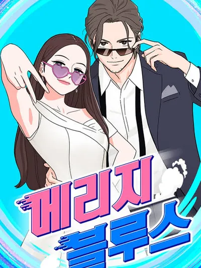 Marriage Blues Manga Online