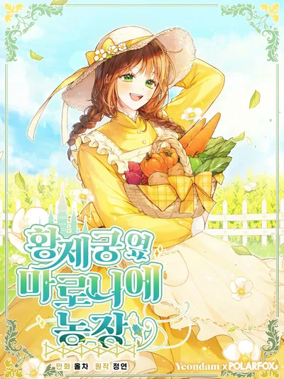 Marronnier Farm Near By The Imperial Palace Manga Online