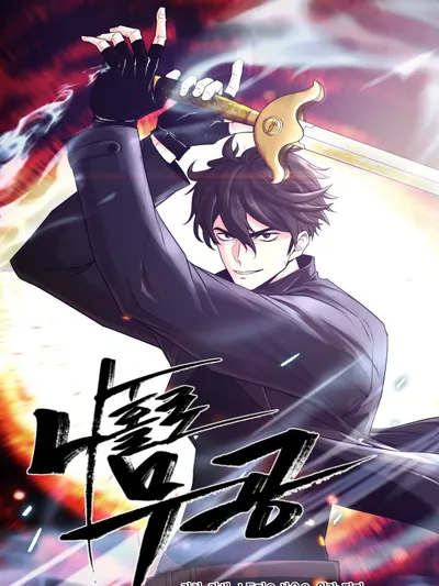 Martial Arts Alone Manga Online
