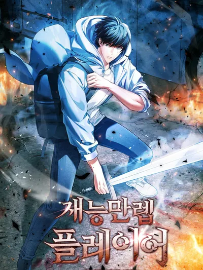 Max Talent Player(2024) Manga Online