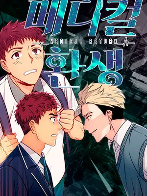 Medical Return Manga Online