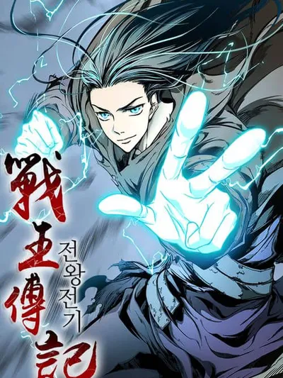 Memoir of the God of War Manga Online