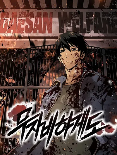 Merciless Manga Online