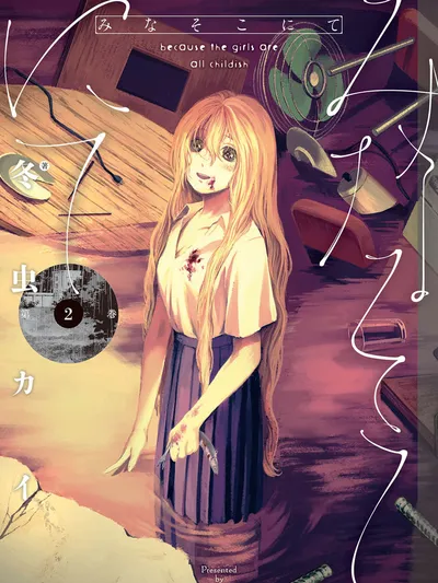 Mina Soko Nite Manga Online