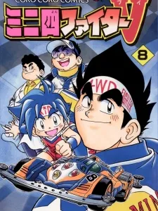 Mini 4Wd Fighter V Manga Online