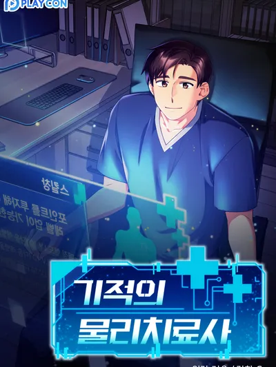 Miracle Physical Therapist Manga Online