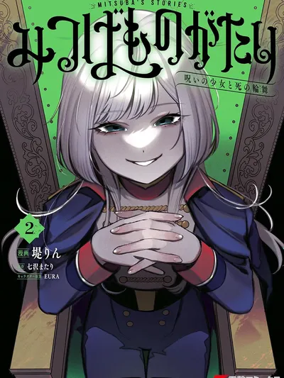 Mitsuba no Monogatari Manga Online