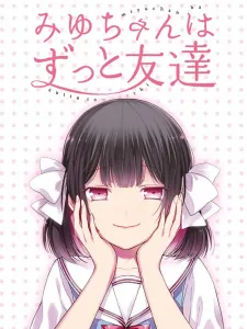 Miyu-Chan Wa Zutto Tomodachi Manga Online