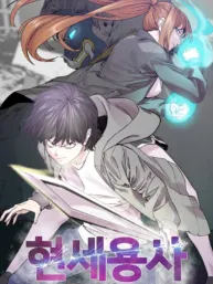 Modern Day Hero Manga Online