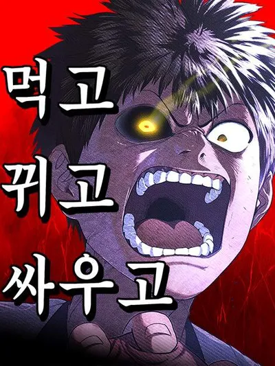 Monster Devourer Manga Online